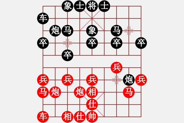 象棋棋譜圖片：藍(lán)宇(4段)-負(fù)-棋如我命(3段) - 步數(shù)：20 