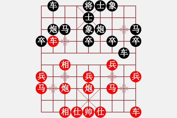 象棋棋譜圖片：青城扶風(月將)-和-半妖(9段) - 步數(shù)：20 