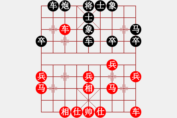 象棋棋譜圖片：青城扶風(月將)-和-半妖(9段) - 步數(shù)：30 