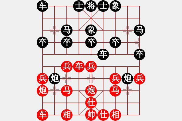 象棋棋譜圖片：鄭步清 先負(fù) 傳建宏 - 步數(shù)：20 