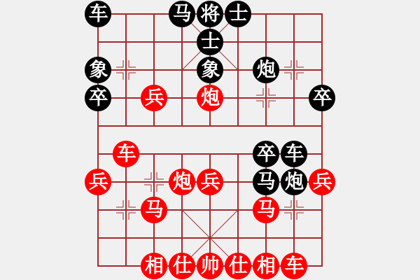 象棋棋譜圖片：八嘎喇叭奧[2823468700] -VS- 見你好心情[123715353] - 步數(shù)：30 