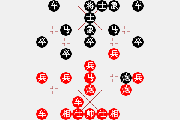 象棋棋譜圖片：老高頭 - 步數(shù)：20 