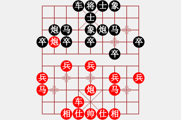 象棋棋譜圖片：503-3陳 進(jìn)（玻）和曾文興（霹） - 步數(shù)：20 