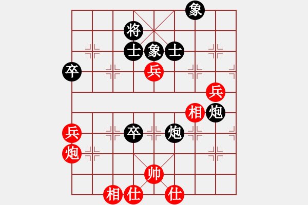 象棋棋譜圖片：503-3陳 進(jìn)（玻）和曾文興（霹） - 步數(shù)：90 