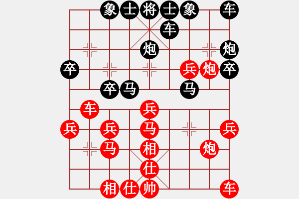 象棋棋譜圖片：永遠的你[1056365373] -VS- 橫才俊儒[292832991] - 步數(shù)：30 