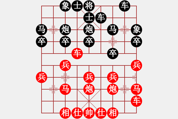 象棋棋谱图片：西白虎(月将)-和-初出江湖(8段) - 步数：20 