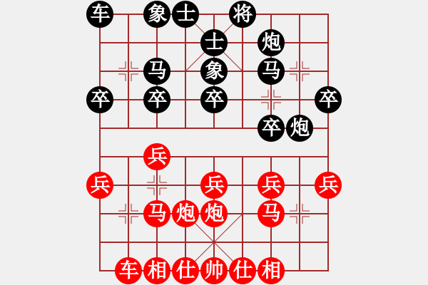 象棋棋譜圖片：青河花警(8段)-和-老棋手老陳(8段) - 步數(shù)：20 