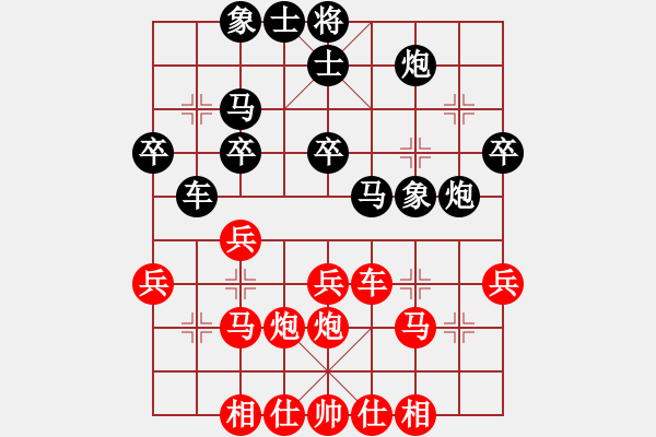 象棋棋譜圖片：青河花警(8段)-和-老棋手老陳(8段) - 步數(shù)：30 