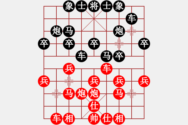 象棋棋譜圖片：xyz[紅] -VS- [天]醉棋兒[黑] - 步數(shù)：20 