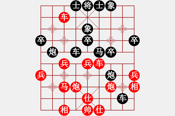 象棋棋譜圖片：xyz[紅] -VS- [天]醉棋兒[黑] - 步數(shù)：40 