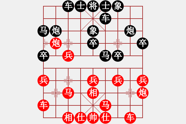 象棋棋譜圖片：2016-0124(5)劉國(guó)華先和馬正倫 - 步數(shù)：20 