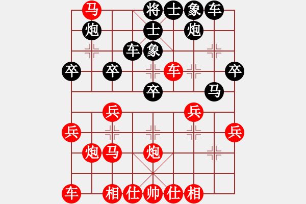 象棋棋譜圖片：電腦分析 急進中兵 - 步數(shù)：30 