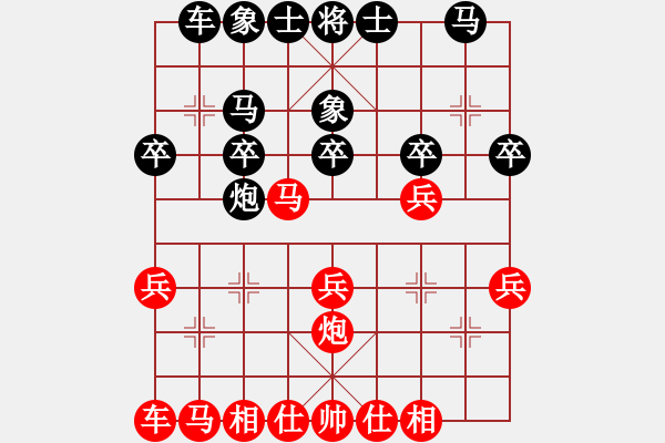 象棋棋譜圖片：人機(jī)對戰(zhàn) 2024-12-10 13:37 - 步數(shù)：20 