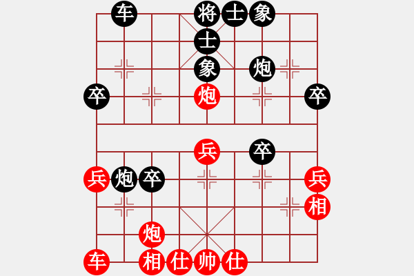 象棋棋谱图片：龙奕(2段)-负-金亨历(3段) - 步数：40 