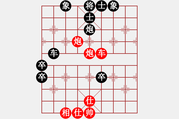 象棋棋谱图片：龙奕(2段)-负-金亨历(3段) - 步数：90 