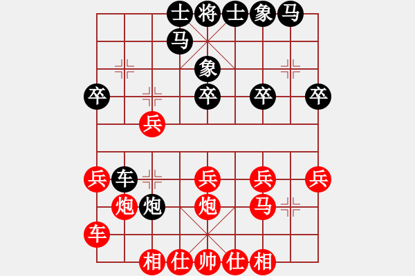 象棋棋譜圖片：奕山（9星）敗棋圣神仙（9星） - 步數(shù)：20 