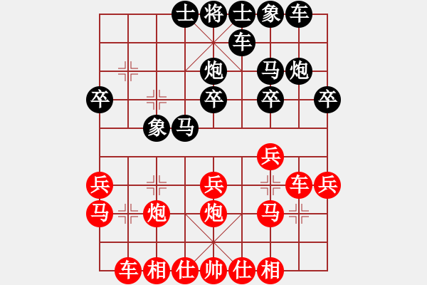 象棋棋谱图片：刘勇 先和 蔡佑广 - 步数：20 