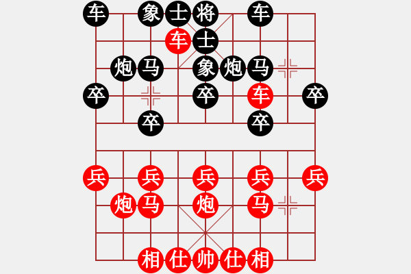 象棋棋譜圖片：XXX - 步數(shù)：20 