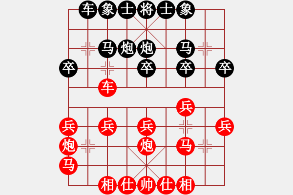 象棋棋譜圖片：空間棵(6段)-勝-初學(xué)者之一(5段) - 步數(shù)：20 