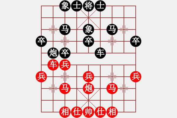 象棋棋譜圖片：熱血盟☆冰天幻姬[紅] -VS- 熱血_笑三少[黑] - 步數(shù)：30 