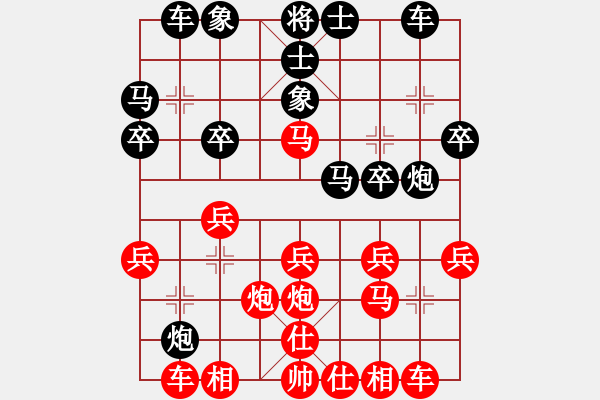 象棋棋譜圖片：shshdsnow(5r)-勝-人生如棋吧(5r) - 步數(shù)：20 