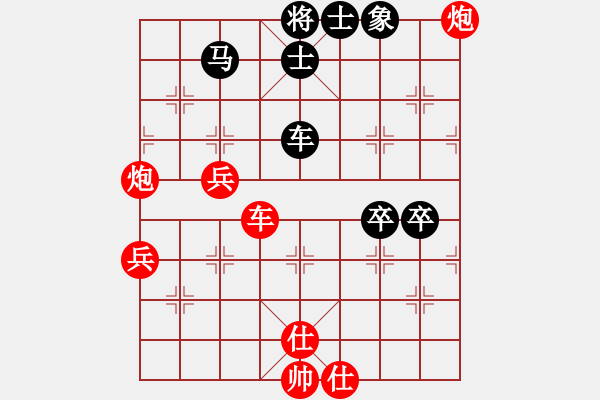 象棋棋譜圖片：shshdsnow(5r)-勝-人生如棋吧(5r) - 步數(shù)：80 