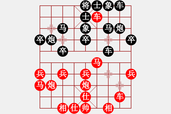 象棋棋譜圖片：長樂侯(9段)-負(fù)-為愛旅行(9段) - 步數(shù)：30 