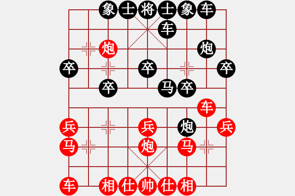 象棋棋譜圖片：大果凍也(9段)-勝-金鐸(9段) - 步數(shù)：20 