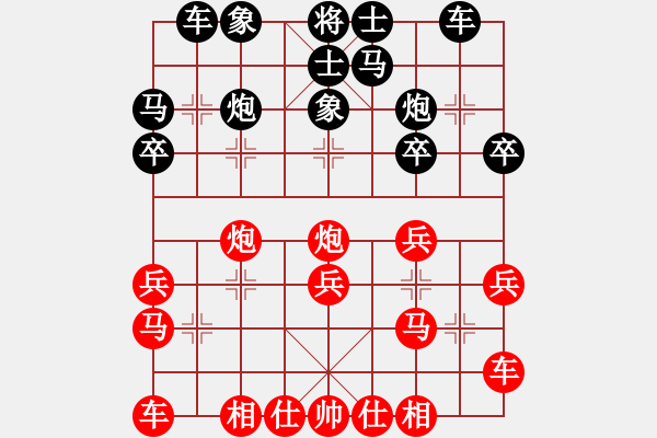 象棋棋譜圖片：妖神記(9星)-和-特級(jí)草民(9星) - 步數(shù)：20 