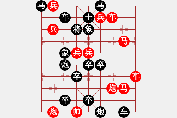 象棋棋譜圖片：【連將勝】天道酬勤04-32（時鑫 試擬 高原紅 改局） - 步數(shù)：0 