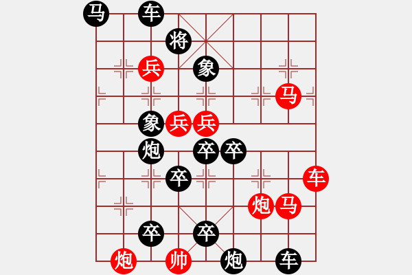 象棋棋譜圖片：【連將勝】天道酬勤04-32（時鑫 試擬 高原紅 改局） - 步數(shù)：10 