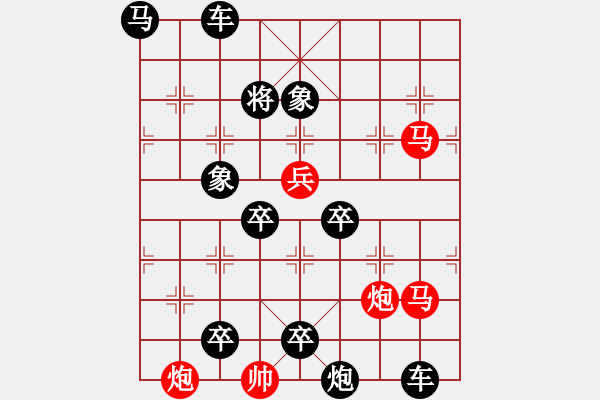 象棋棋譜圖片：【連將勝】天道酬勤04-32（時鑫 試擬 高原紅 改局） - 步數(shù)：20 