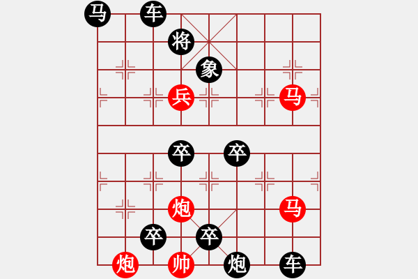 象棋棋譜圖片：【連將勝】天道酬勤04-32（時鑫 試擬 高原紅 改局） - 步數(shù)：30 