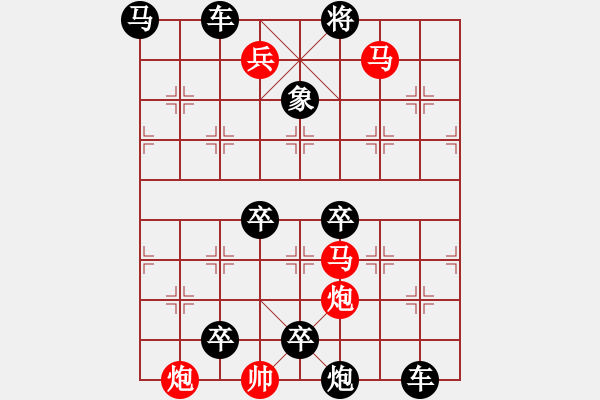 象棋棋譜圖片：【連將勝】天道酬勤04-32（時鑫 試擬 高原紅 改局） - 步數(shù)：40 