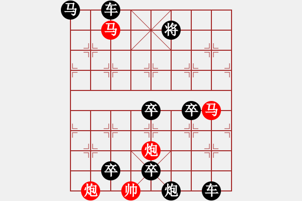 象棋棋譜圖片：【連將勝】天道酬勤04-32（時鑫 試擬 高原紅 改局） - 步數(shù)：50 