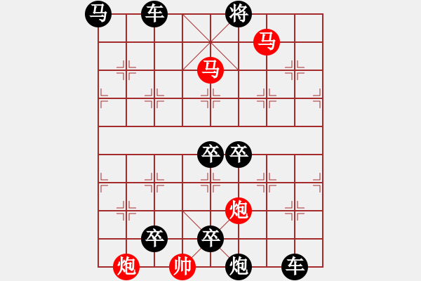 象棋棋譜圖片：【連將勝】天道酬勤04-32（時鑫 試擬 高原紅 改局） - 步數(shù)：63 