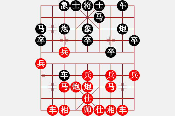 象棋棋譜圖片：1234 - 步數(shù)：20 