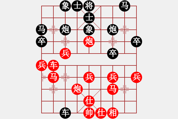 象棋棋譜圖片：1234 - 步數(shù)：30 