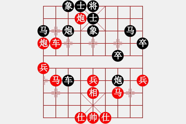 象棋棋譜圖片：1234 - 步數(shù)：40 