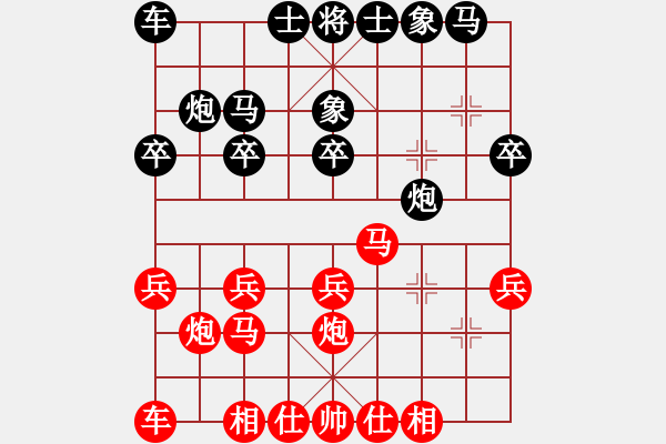 象棋棋譜圖片：陳員外(9段)-和-唯我橫刀(日帥)中炮巡河車對屏風(fēng)馬 紅不進(jìn)左馬 - 步數(shù)：20 