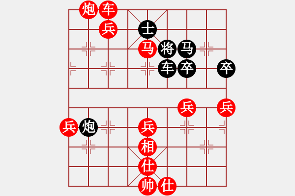 象棋棋譜圖片：不一樣(北斗)-勝-祥和兄弟(北斗) - 步數(shù)：100 