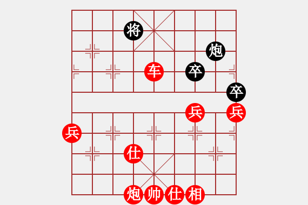 象棋棋譜圖片：不一樣(北斗)-勝-祥和兄弟(北斗) - 步數(shù)：133 