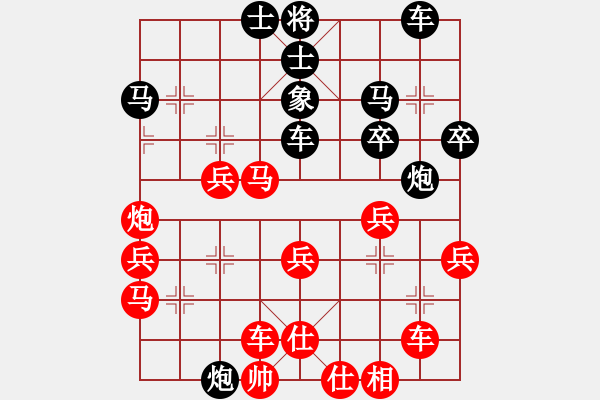 象棋棋譜圖片：不一樣(北斗)-勝-祥和兄弟(北斗) - 步數(shù)：40 