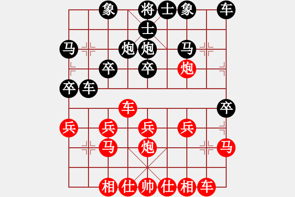 象棋棋譜圖片：橫才俊儒[紅] -VS- tiger9637-1[黑] - 步數(shù)：20 