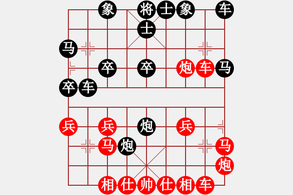 象棋棋譜圖片：橫才俊儒[紅] -VS- tiger9637-1[黑] - 步數(shù)：30 