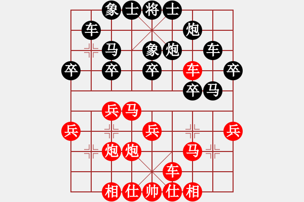 象棋棋谱图片：张培俊 先胜 童本平 - 步数：30 