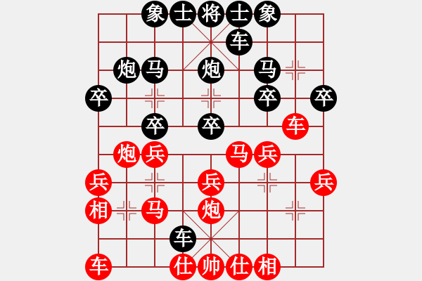 象棋棋譜圖片：甄永強(qiáng)先負(fù)張?jiān)路?- 步數(shù)：20 