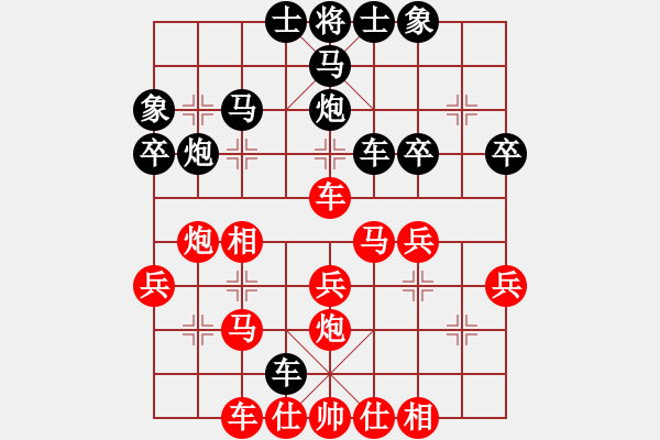 象棋棋譜圖片：甄永強(qiáng)先負(fù)張?jiān)路?- 步數(shù)：30 