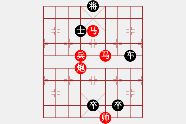 象棋棋譜圖片：《雅韻齋》【 擁 護(hù) 】 秦 臻 擬局 - 步數(shù)：10 