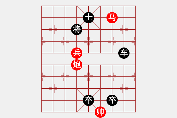 象棋棋譜圖片：《雅韻齋》【 擁 護(hù) 】 秦 臻 擬局 - 步數(shù)：55 